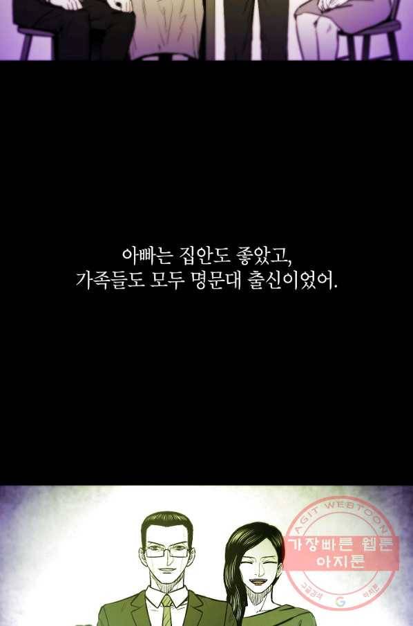 에이스튜던트 37화 9