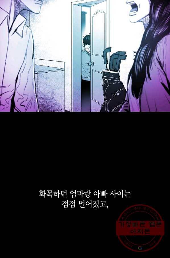 에이스튜던트 37화 11