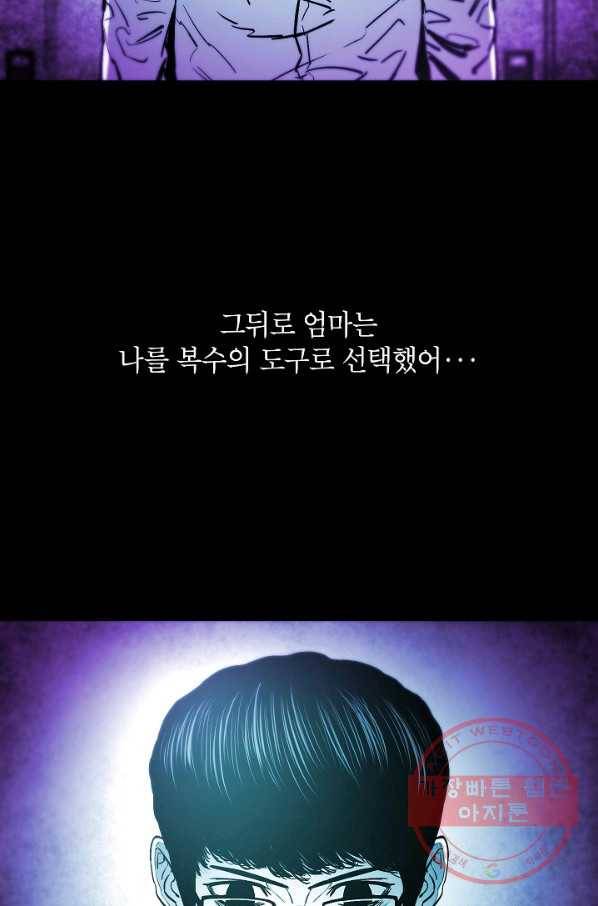 에이스튜던트 37화 14