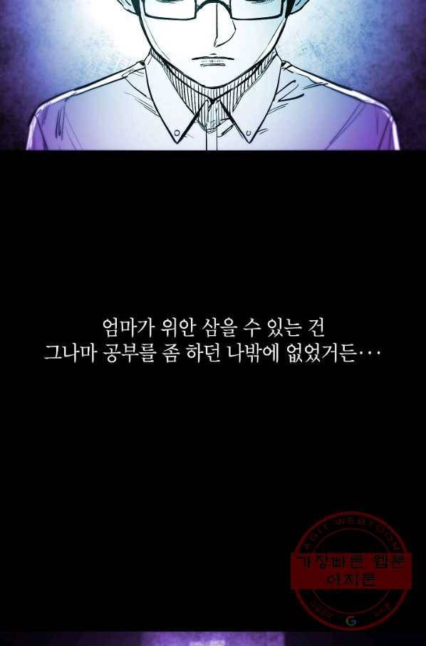 에이스튜던트 37화 15