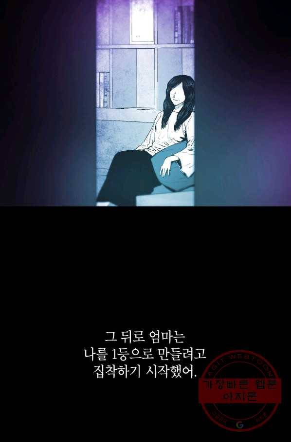 에이스튜던트 37화 16