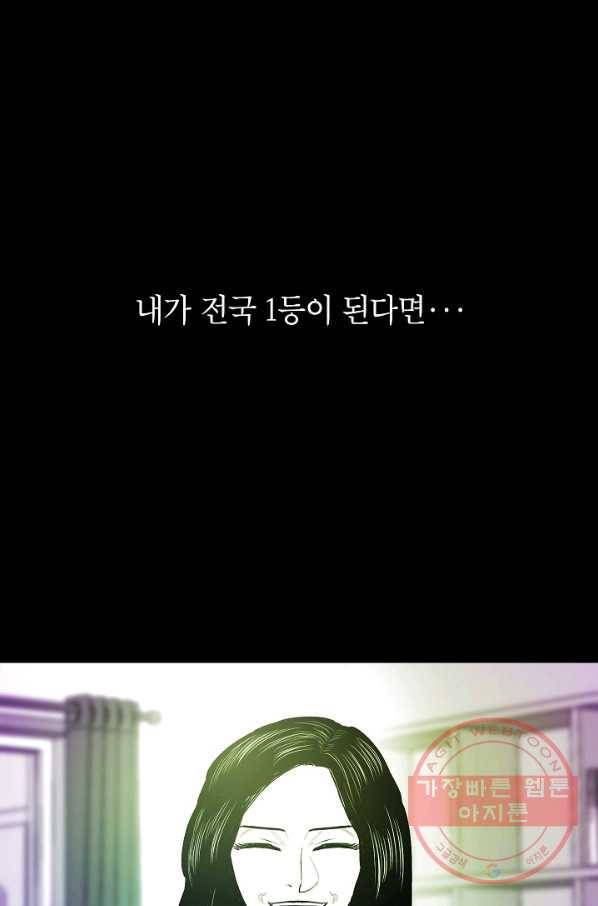 에이스튜던트 37화 20