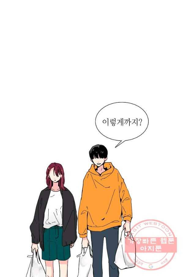 전학생 93화 1