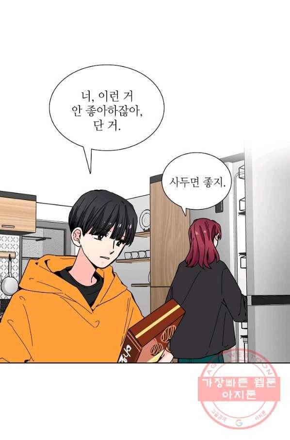 전학생 93화 3