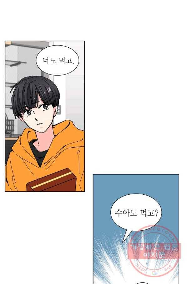 전학생 93화 4