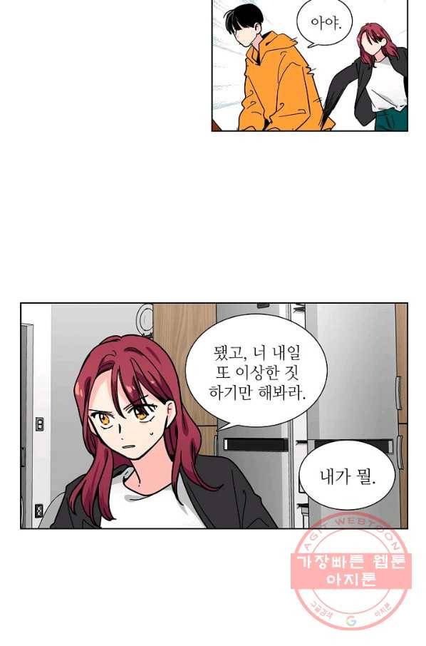 전학생 93화 5
