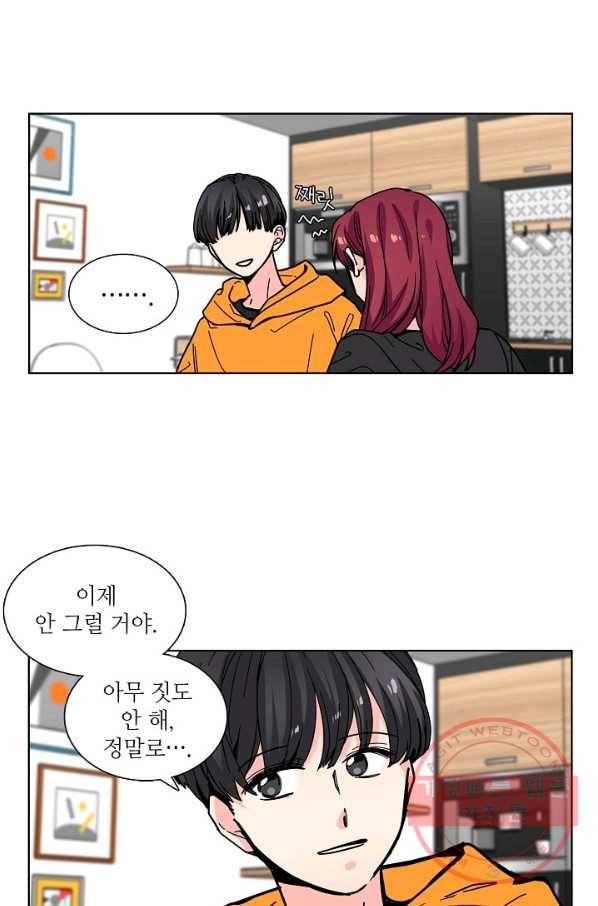 전학생 93화 6