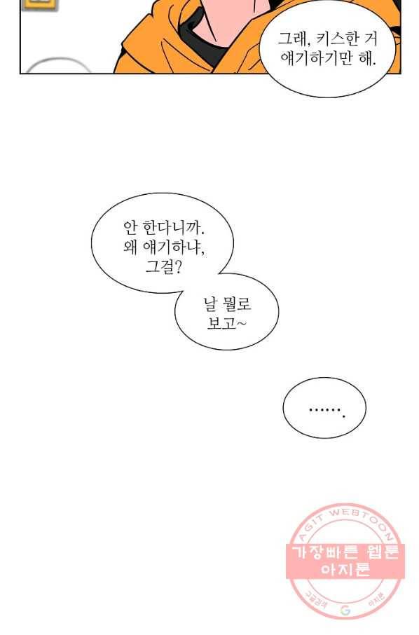 전학생 93화 7
