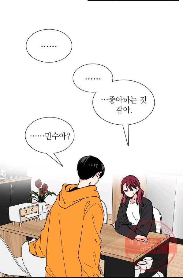 전학생 93화 9