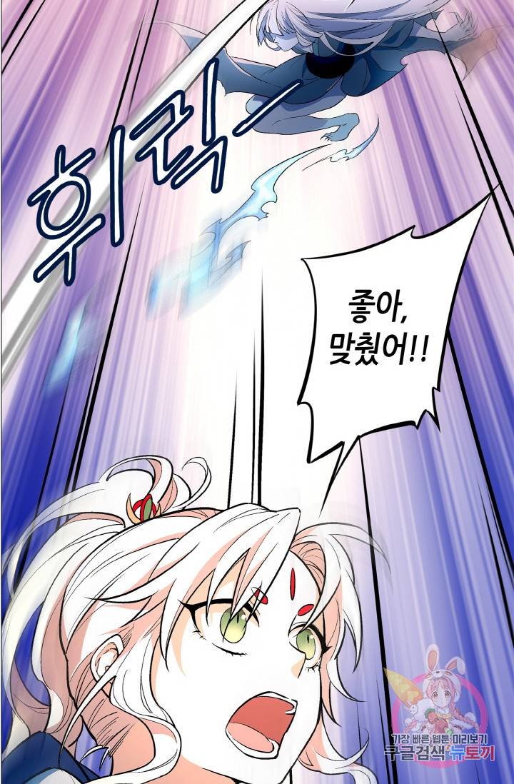주작의 귀환 46화 4