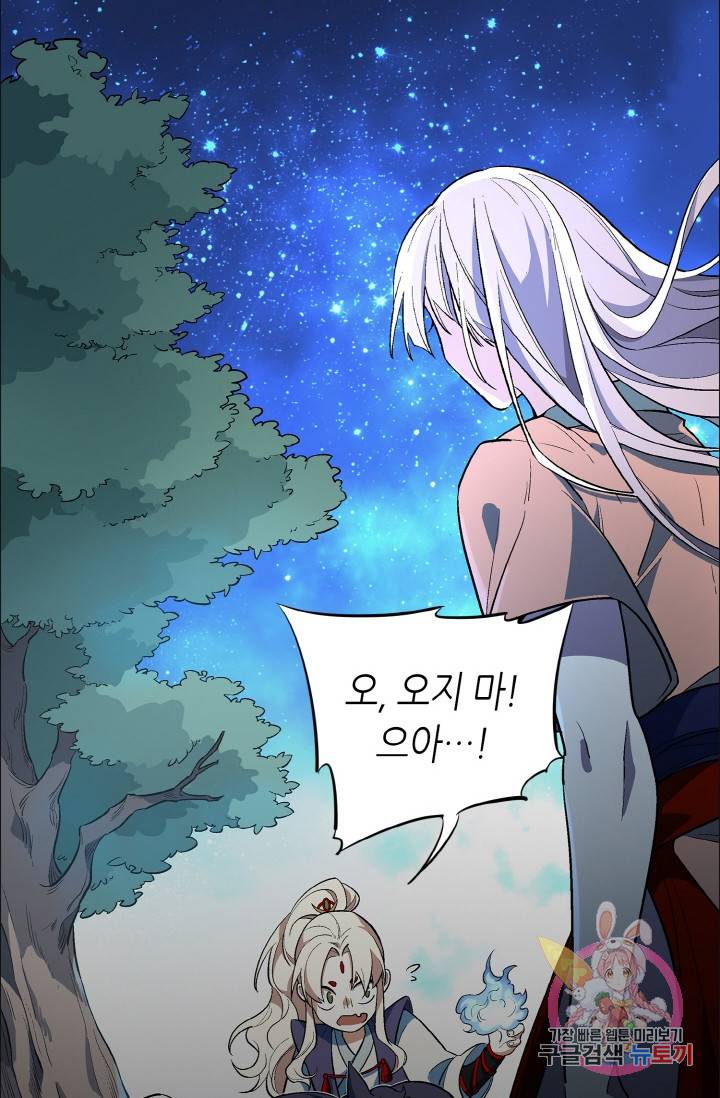주작의 귀환 46화 7