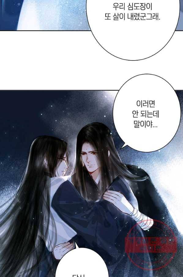 고홍 67화 3