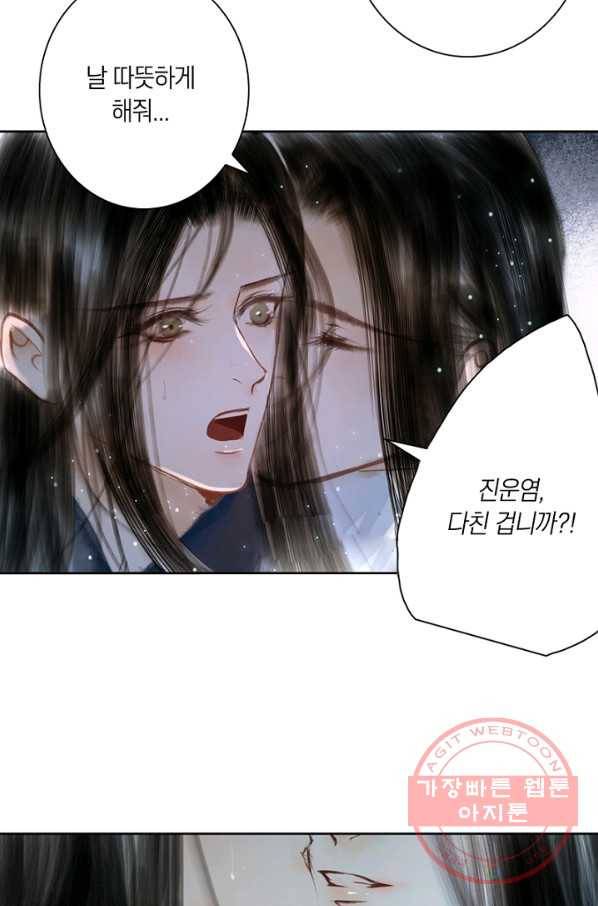 고홍 67화 5