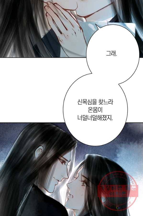 고홍 67화 6