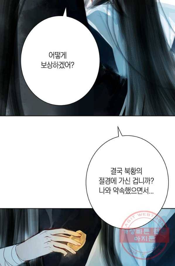 고홍 67화 7
