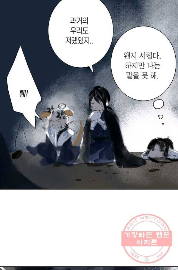 고홍 67화 10