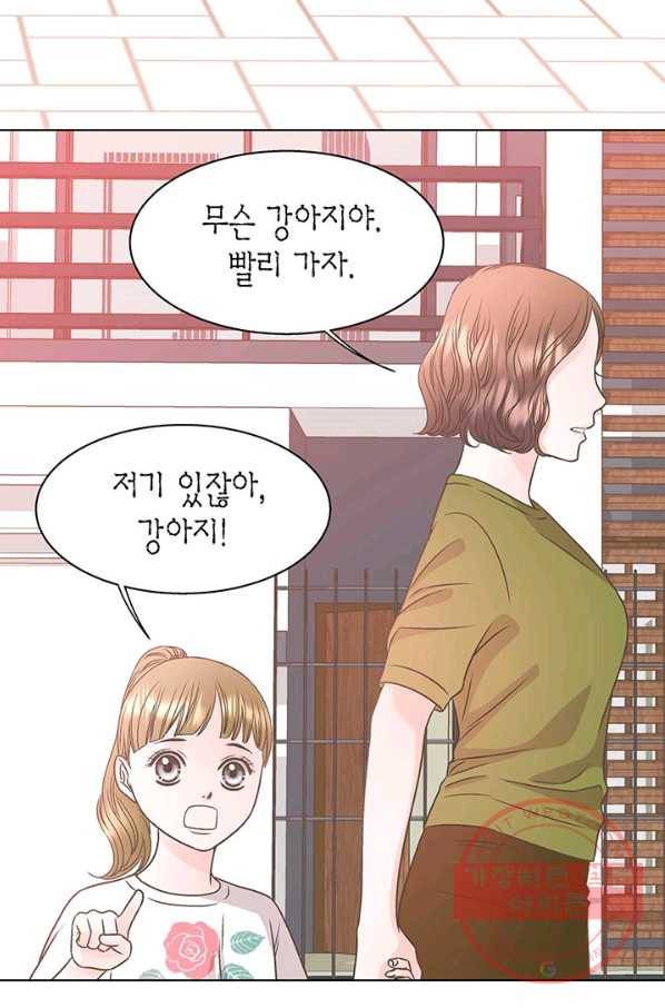 네 곁에도 어쩌면 27화 4