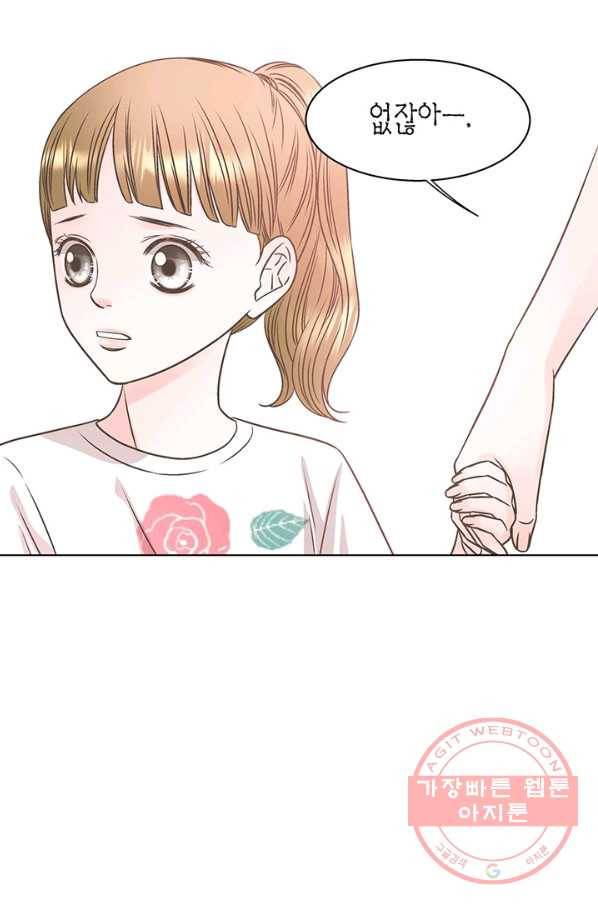 네 곁에도 어쩌면 27화 5