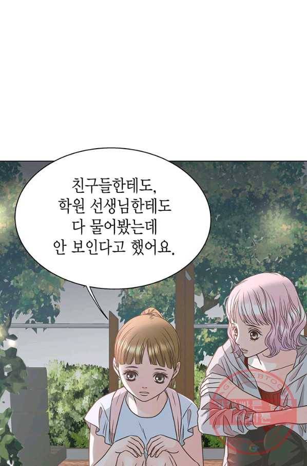 네 곁에도 어쩌면 27화 6