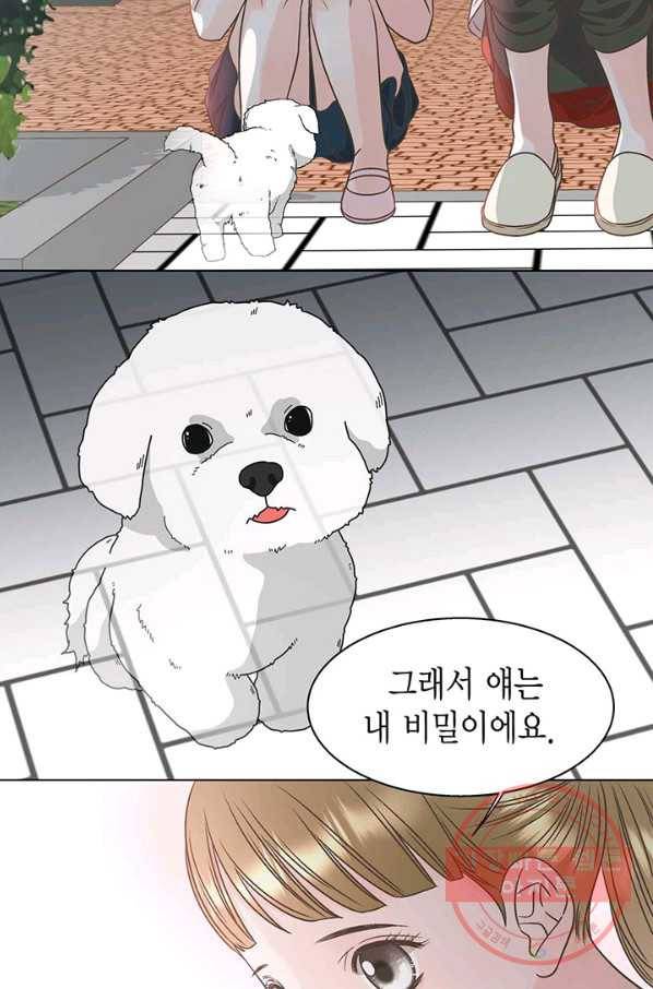 네 곁에도 어쩌면 27화 7