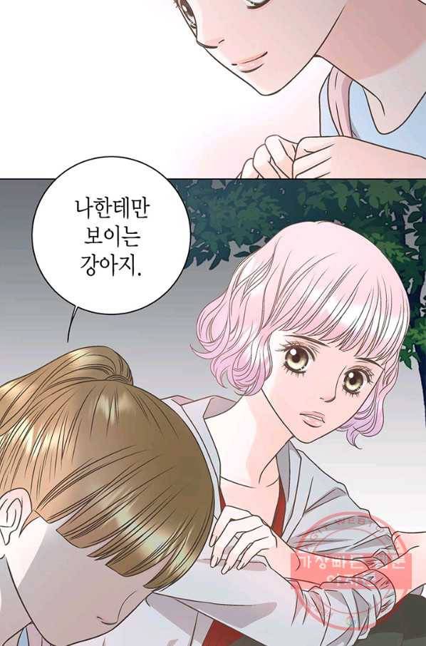 네 곁에도 어쩌면 27화 8