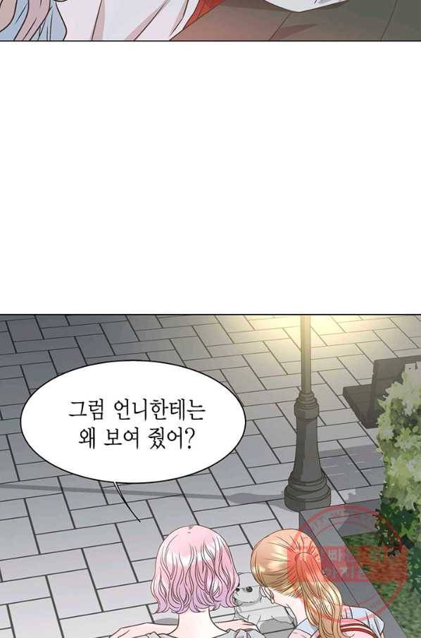 네 곁에도 어쩌면 27화 9