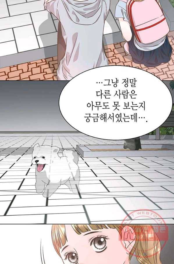 네 곁에도 어쩌면 27화 10