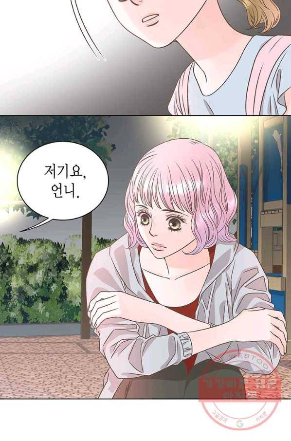 네 곁에도 어쩌면 27화 11