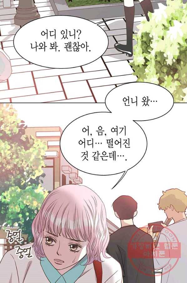 네 곁에도 어쩌면 27화 14