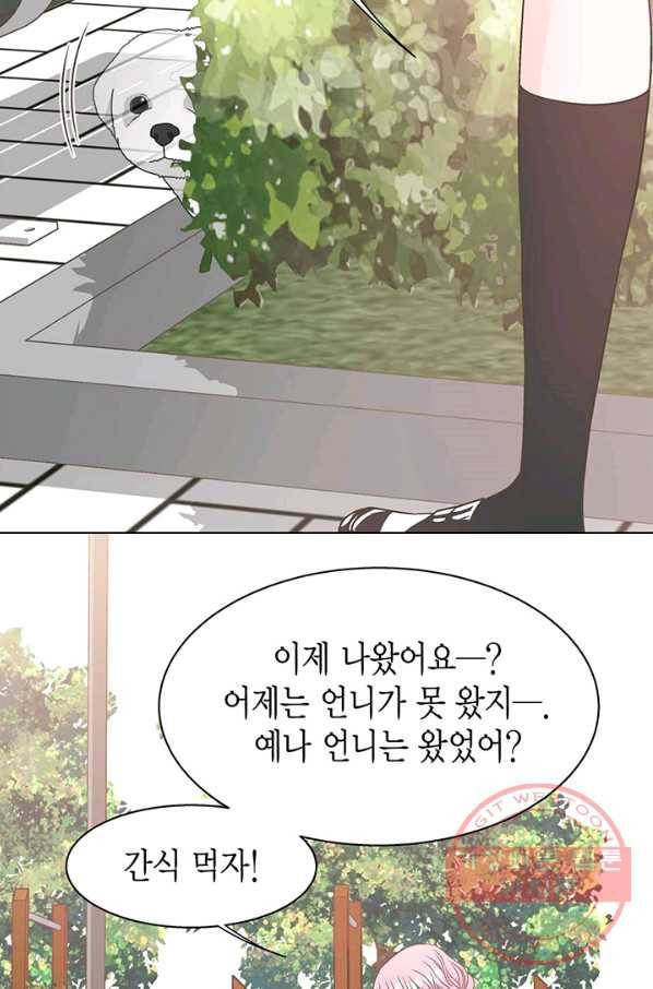 네 곁에도 어쩌면 27화 16
