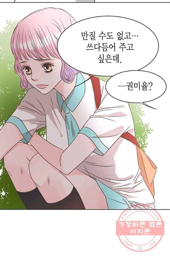 네 곁에도 어쩌면 27화 21