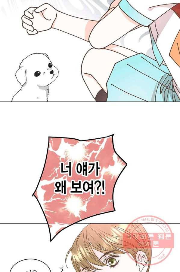 네 곁에도 어쩌면 27화 24