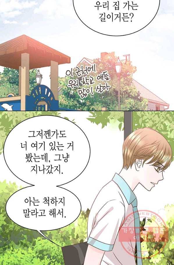 네 곁에도 어쩌면 27화 28