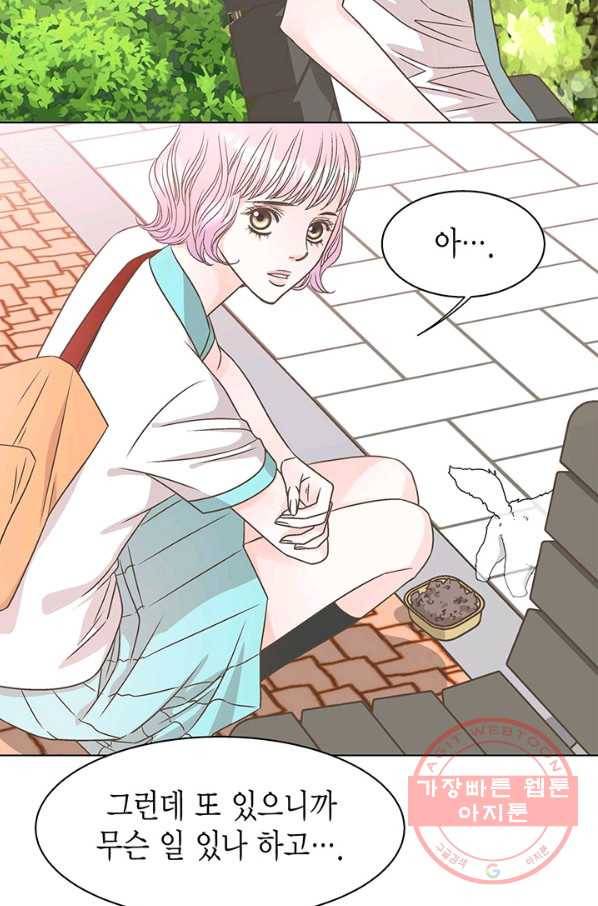 네 곁에도 어쩌면 27화 29