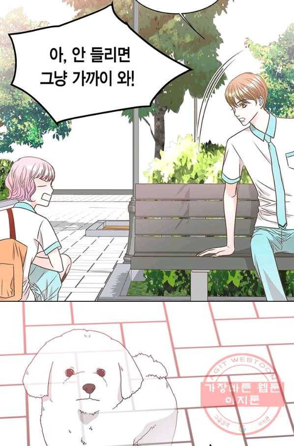 네 곁에도 어쩌면 27화 31
