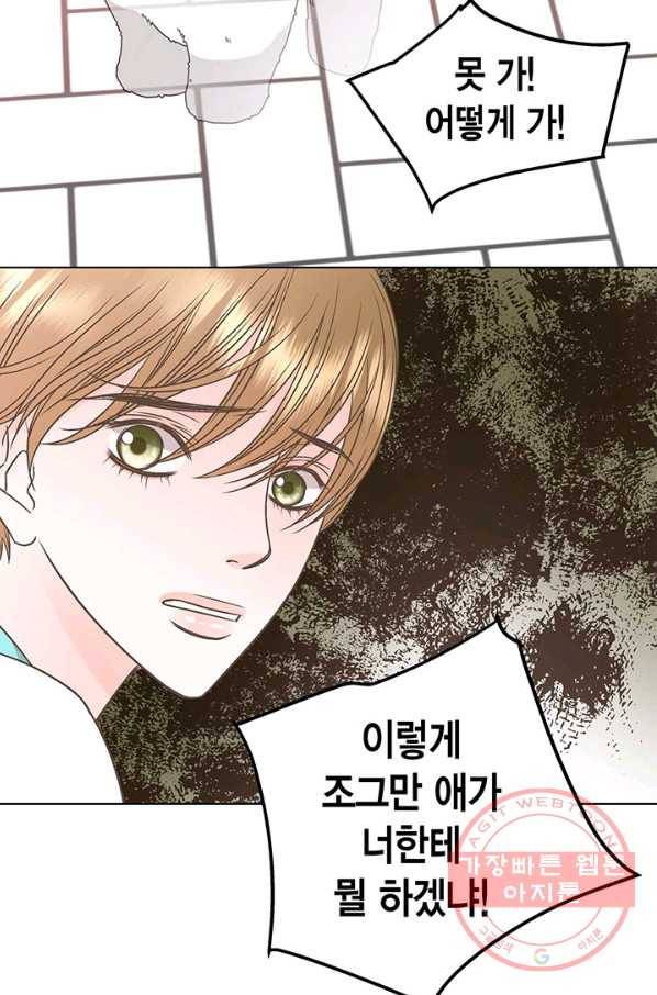 네 곁에도 어쩌면 27화 32