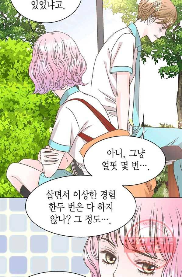 네 곁에도 어쩌면 27화 34