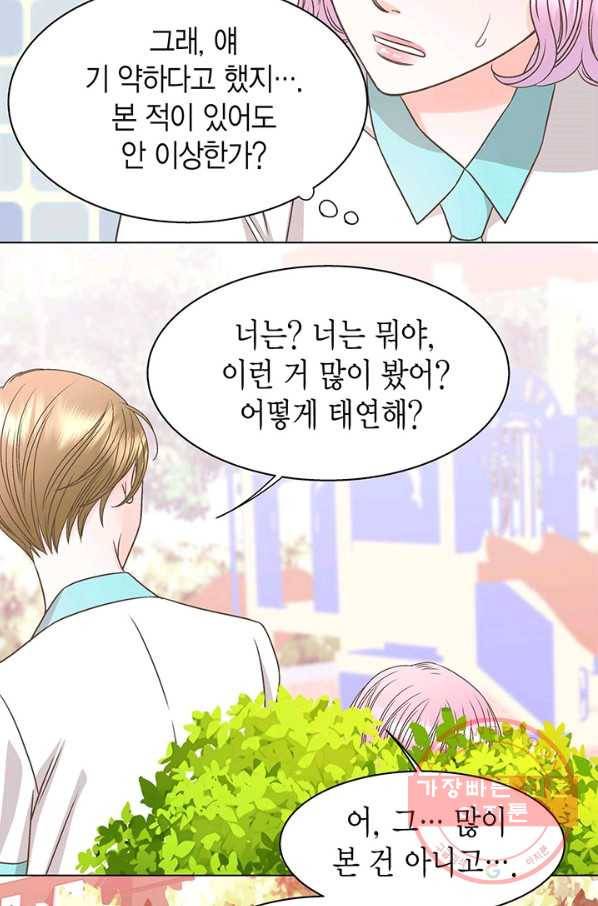 네 곁에도 어쩌면 27화 35