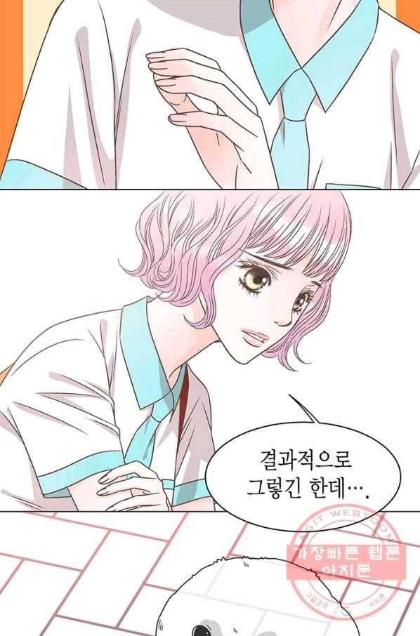 네 곁에도 어쩌면 27화 38