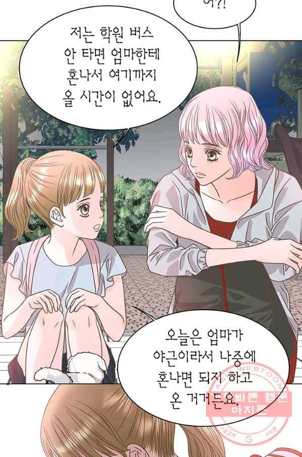 네 곁에도 어쩌면 27화 40