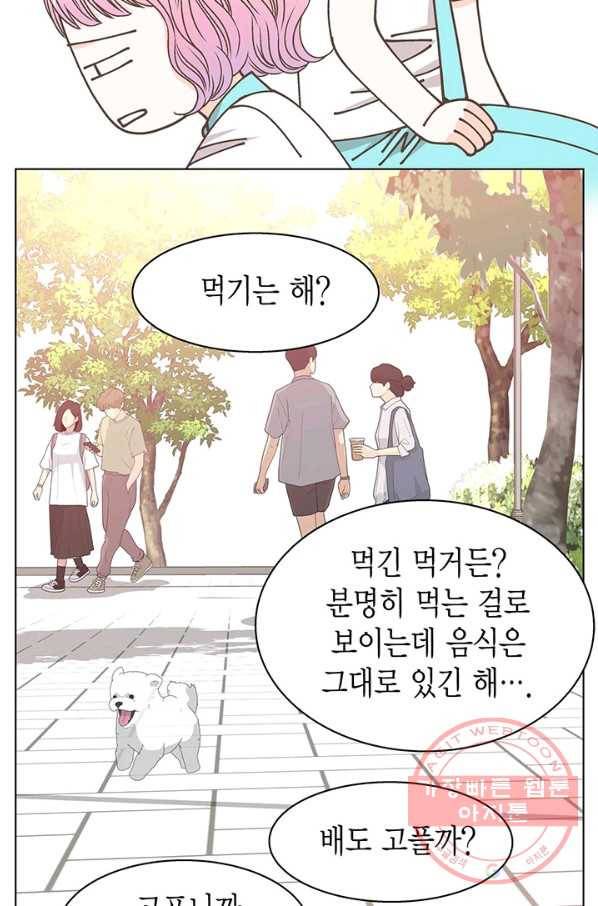 네 곁에도 어쩌면 27화 43