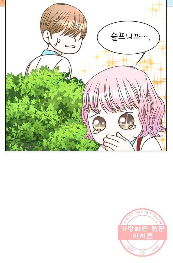 네 곁에도 어쩌면 27화 45