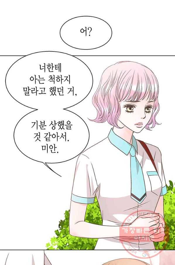 네 곁에도 어쩌면 27화 48