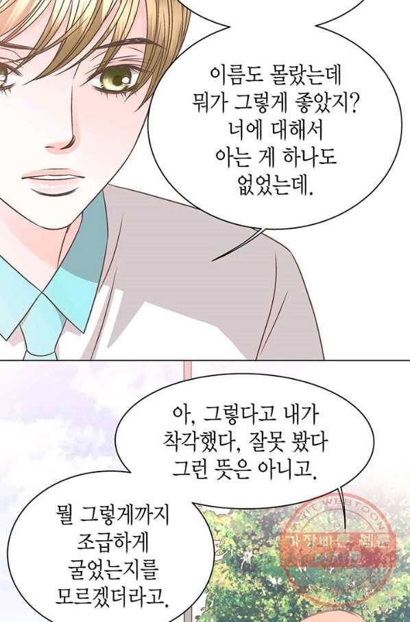 네 곁에도 어쩌면 27화 51