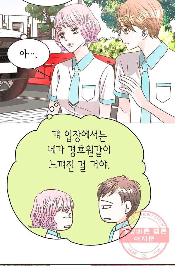 네 곁에도 어쩌면 27화 52
