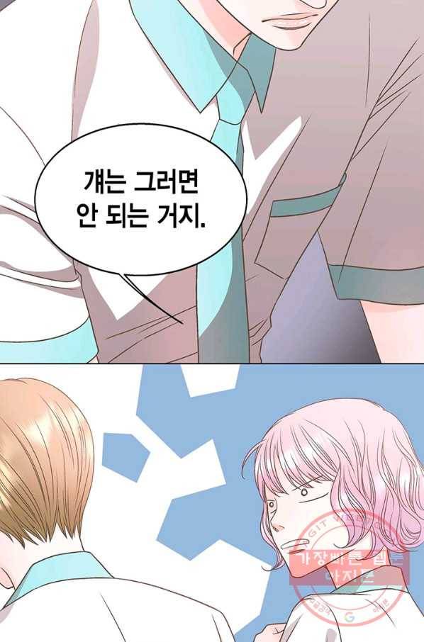 네 곁에도 어쩌면 27화 55