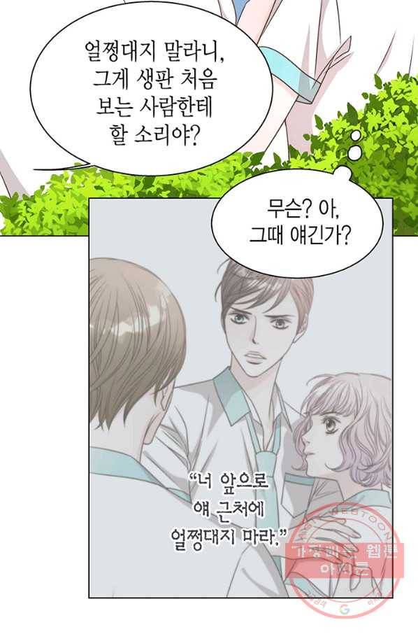 네 곁에도 어쩌면 27화 56