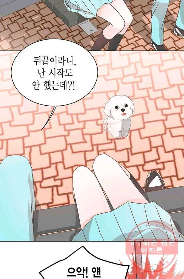 네 곁에도 어쩌면 27화 58