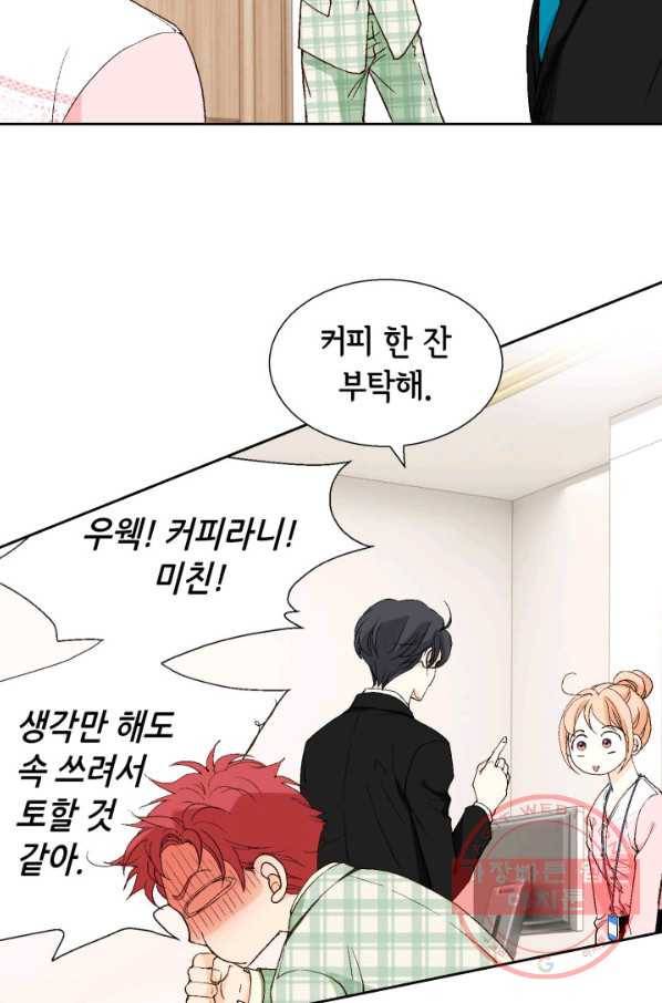 이 봄을 갖고 싶다 57화 겁쟁이 10