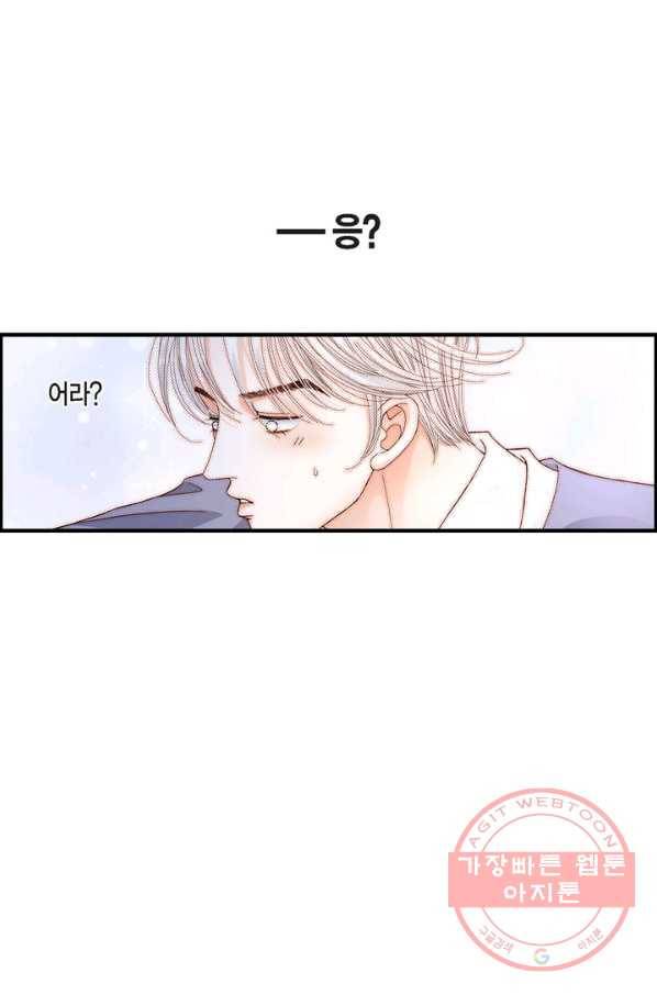 사랑이 아니다  2화 3